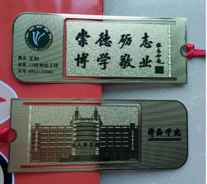 许昌学院再次定制金属书签出货