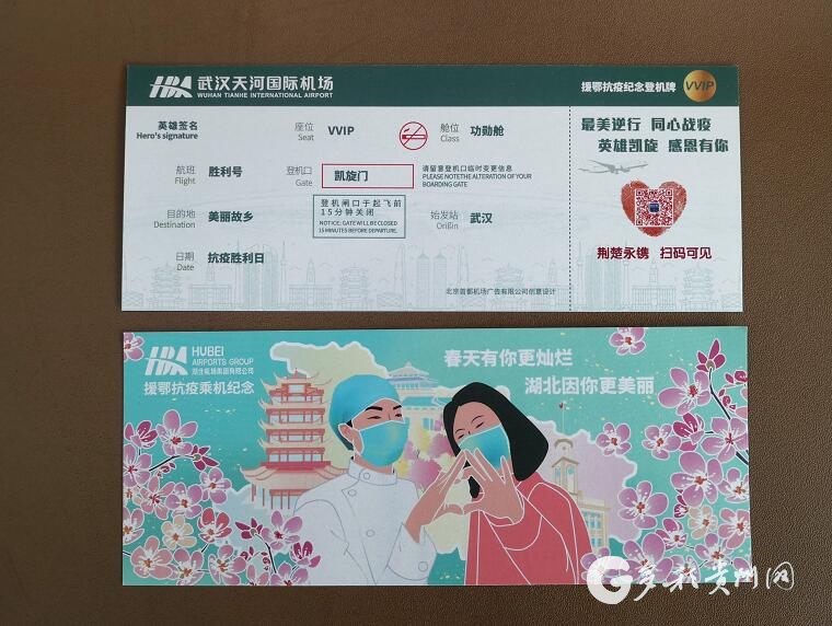 抗击疫情纪念品