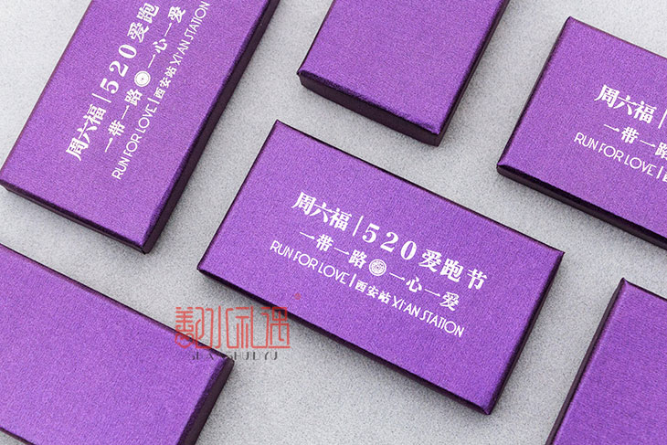 鄯水礼遇为周六福定制活动纪念品