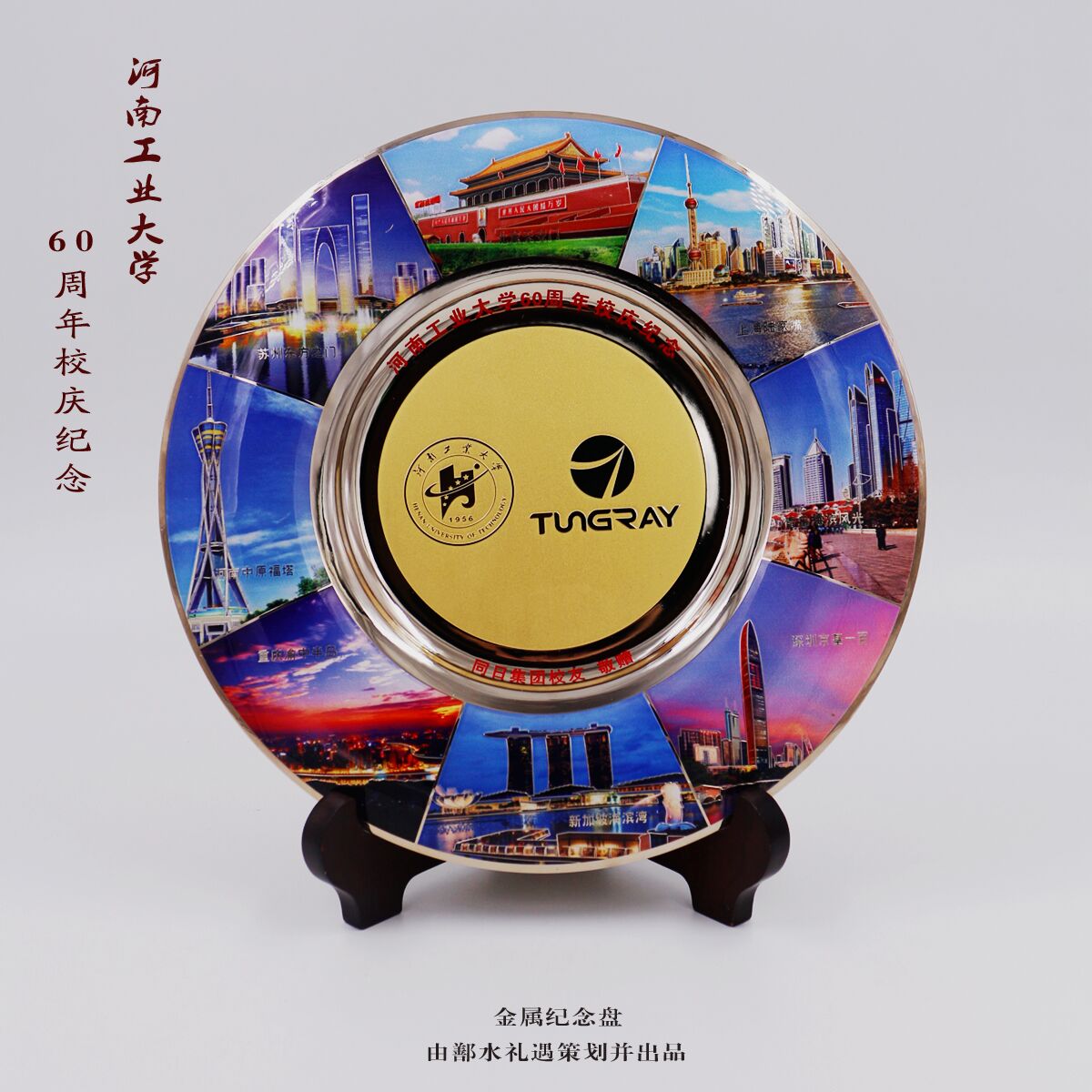 旅游纪念品赏盘定制厂家 定制旅游礼品