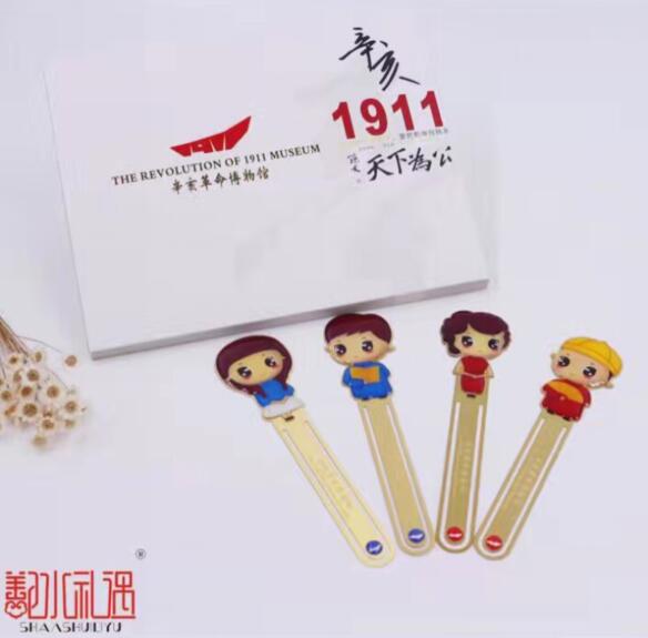 辛亥革命管“创意书签”纪念品-千呼万唤始出来