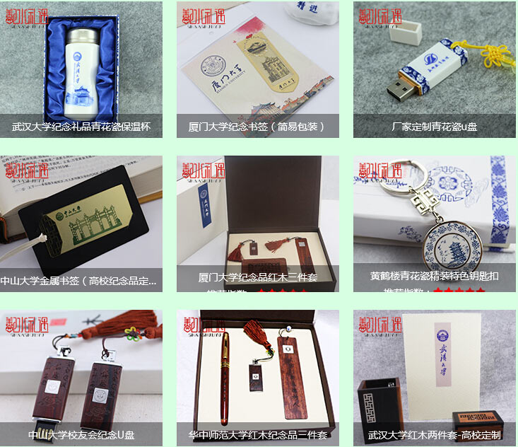 校园纪念品定制选择鄯水礼遇
