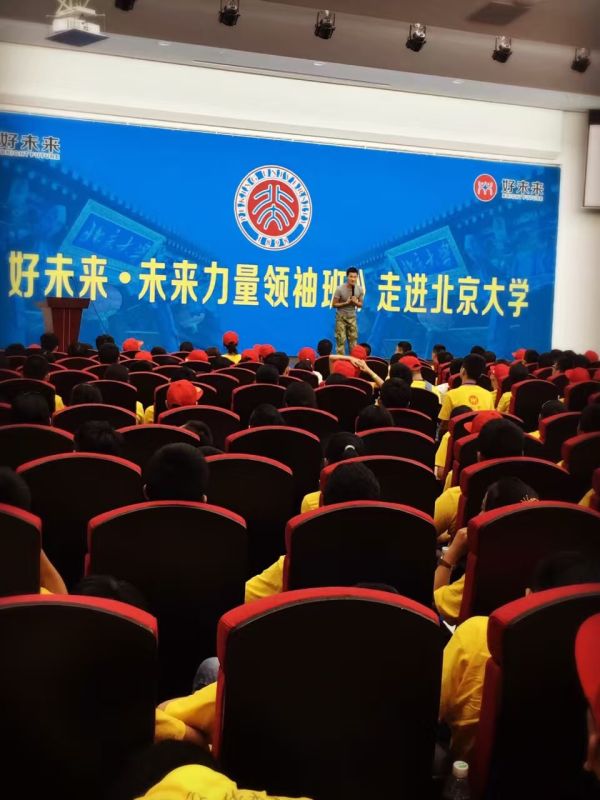 好未来携鄯水礼遇定制书签走进北京大学