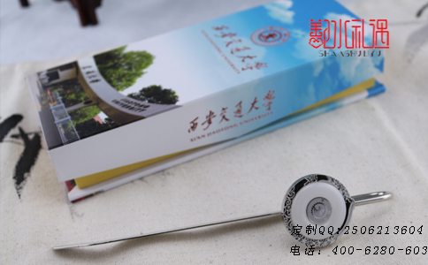 西安交通大学书签定制