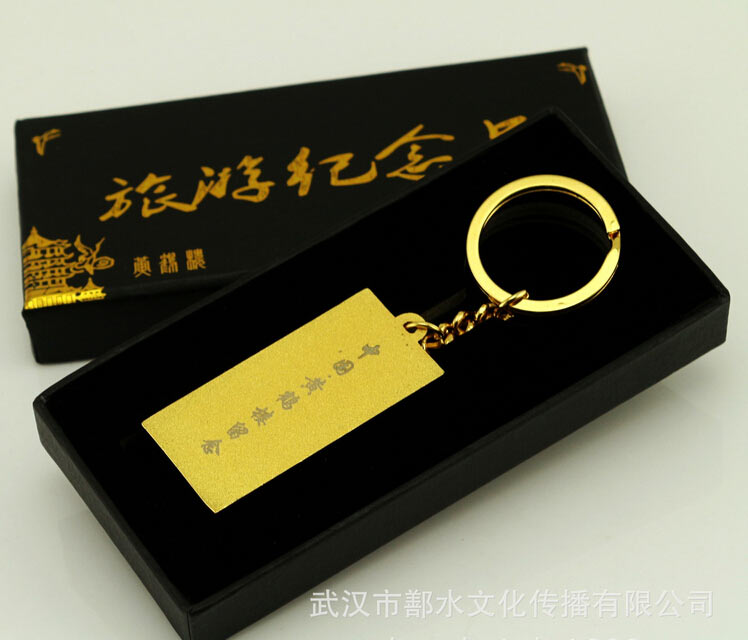 旅游纪念品 钥匙扣 黄鹤楼定制钥匙扣