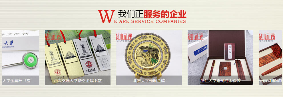 纪念品 湖北纪念品公司