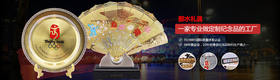 重点高校都找鄯水礼遇定制纪念品