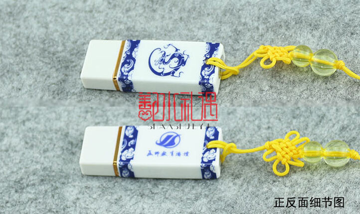U盘 U盘定制 青花瓷U盘