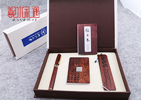 中秋送礼 红木办公用品套装