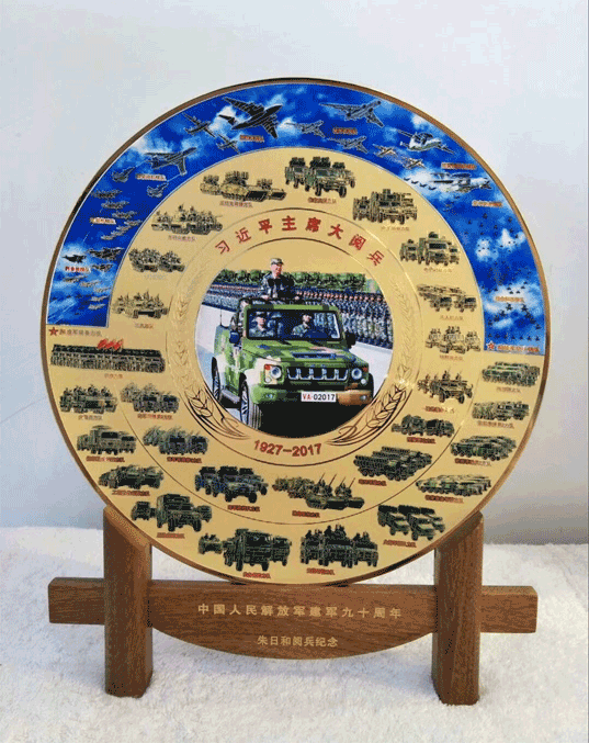 庆祝中国人民解放军建军90周年