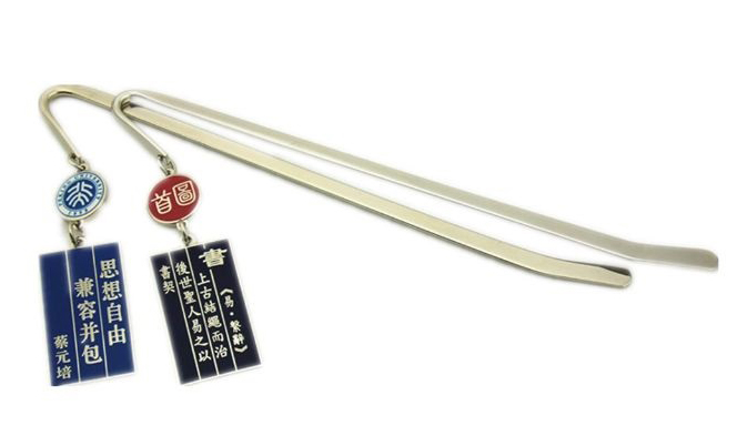 鄯水礼遇校园纪念品定制