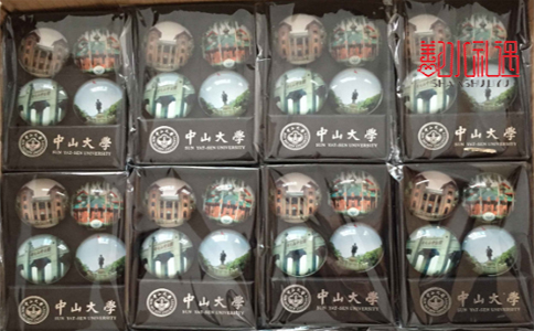 鄯水礼遇为中山大学定制冰箱贴