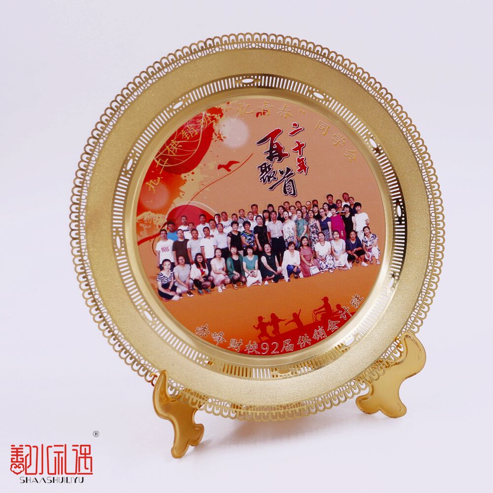 定制同学聚会金属纪念盘 师生留念纪念品定制
