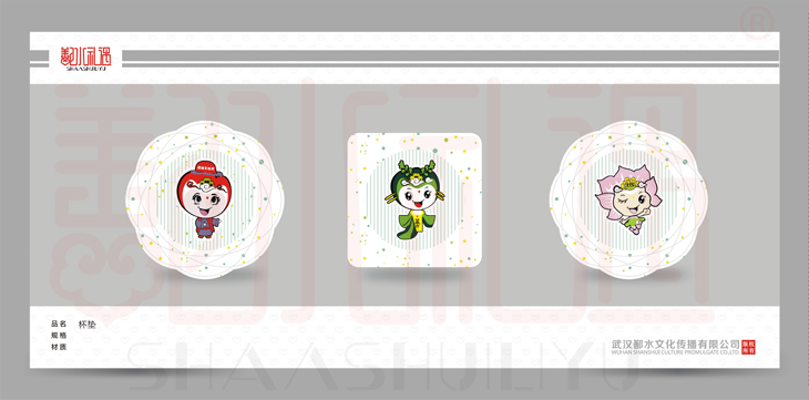 西九华山旅游景区与杯垫的故事。