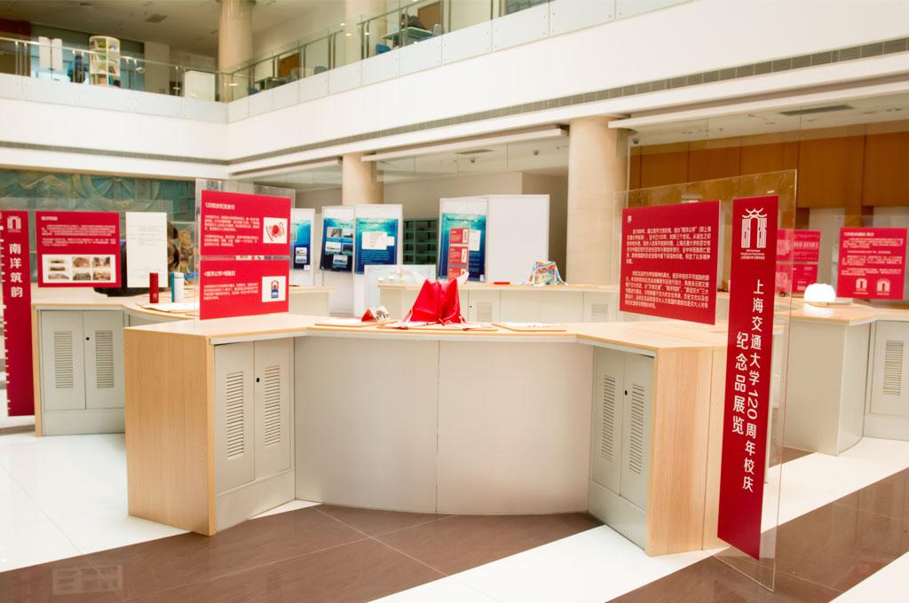 [鄯水礼遇]上海交大120周年校庆纪念产品正式发布