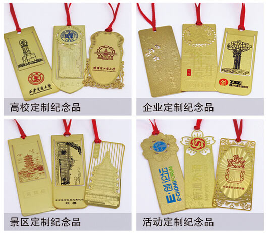 定制金属书签,推荐鄯水礼遇