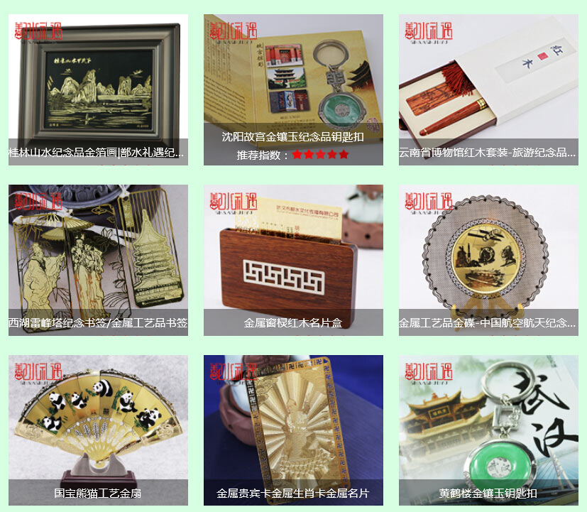 定制高校和景区纪念品 鄯水礼遇10年定制专家