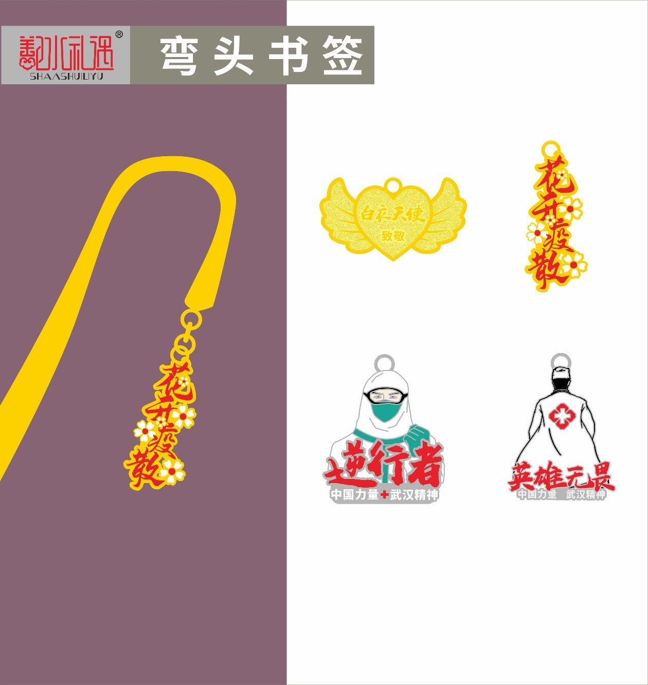 对抗疫英雄们，疫情结束后送英雄什么样的纪念品有意义